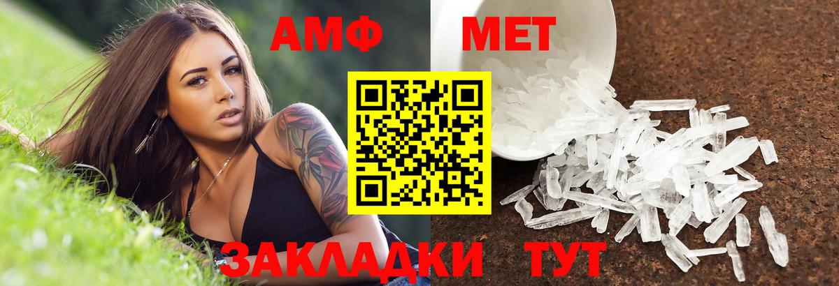 Ижевск  Amphetamine Premium  АМФ  Вход с VPN 