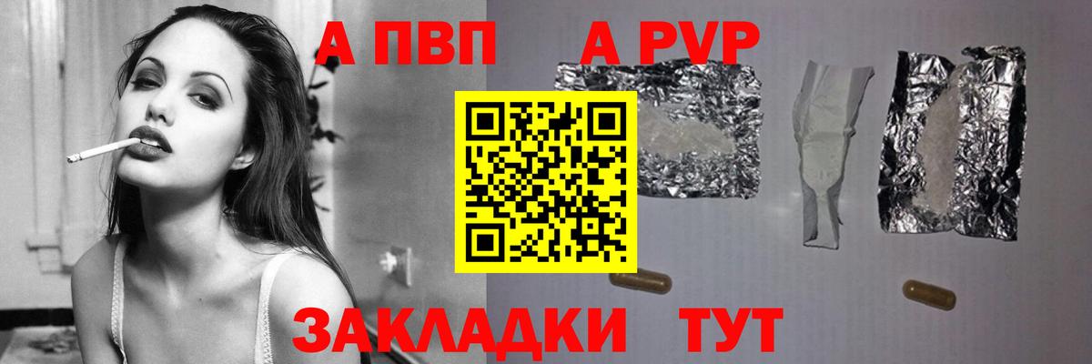 Alpha PVP Crystall Ижевск