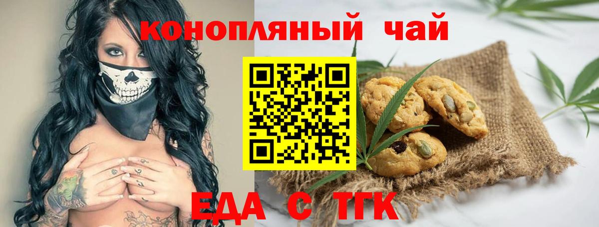 Печенье с ТГК конопля  Вход с VPN  Ижевск 