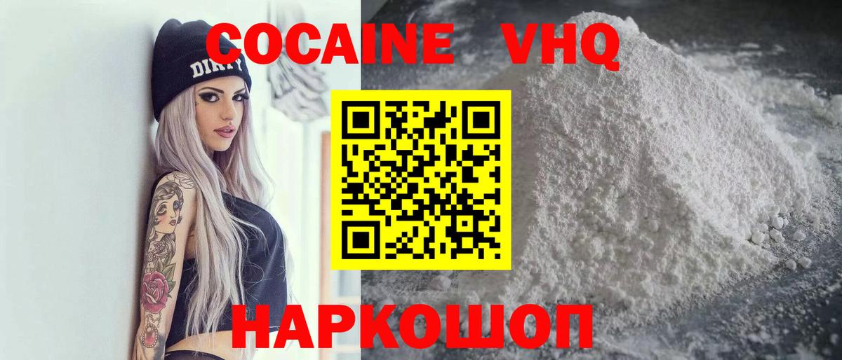 COCAIN Боливия Ижевск