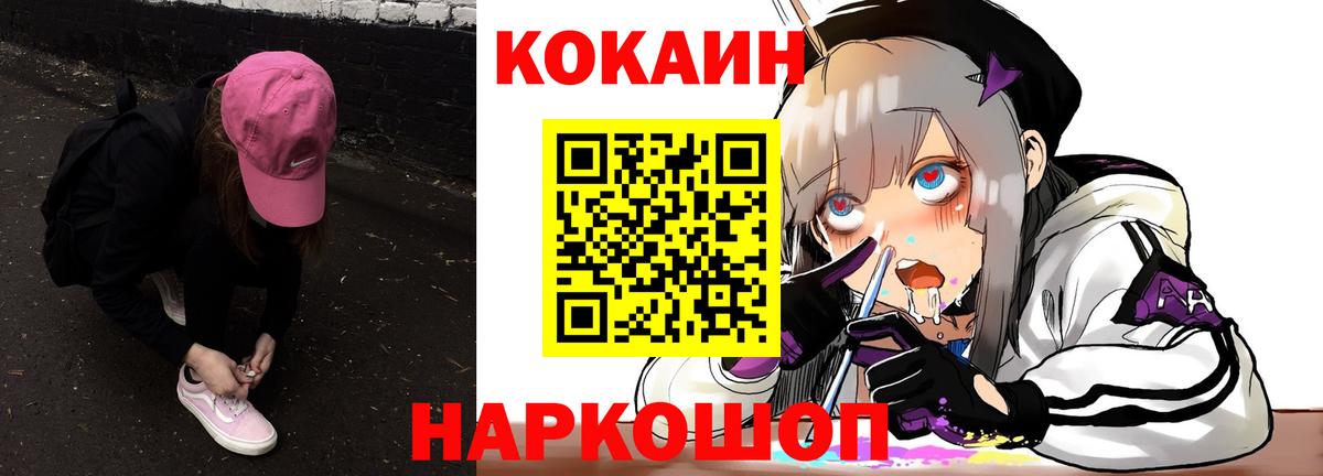 Ижевск  КОКАИН Columbia  Вход с VPN 