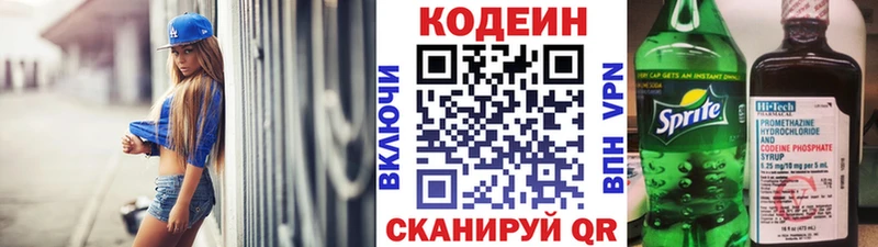дарк нет как зайти Ижевск Codein Purple Drank цена