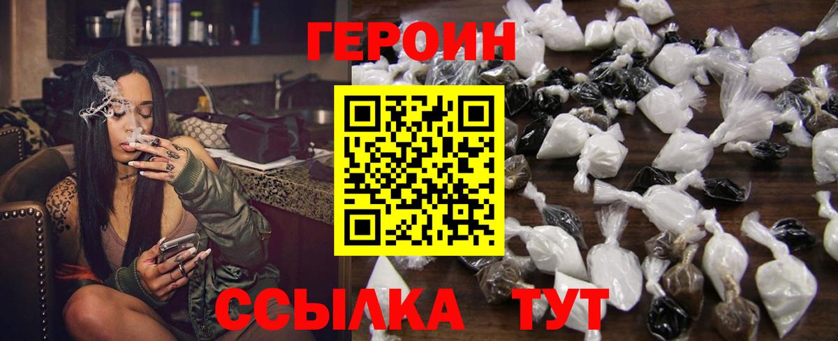 Ижевск  Героин герыч  Вход с VPN 