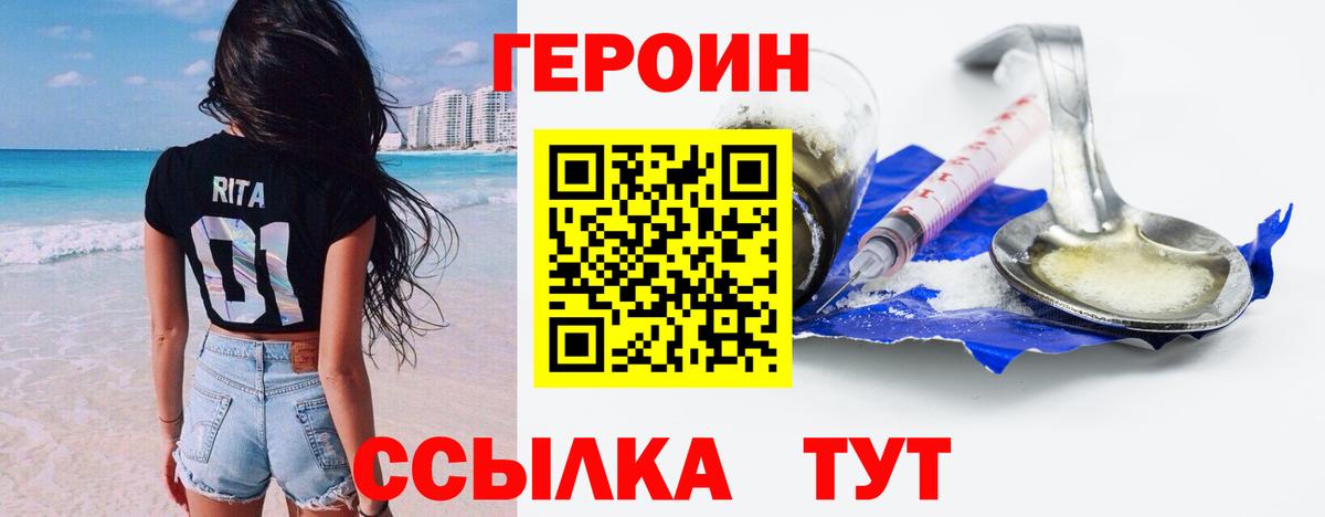 ГЕРОИН хмурый Ижевск