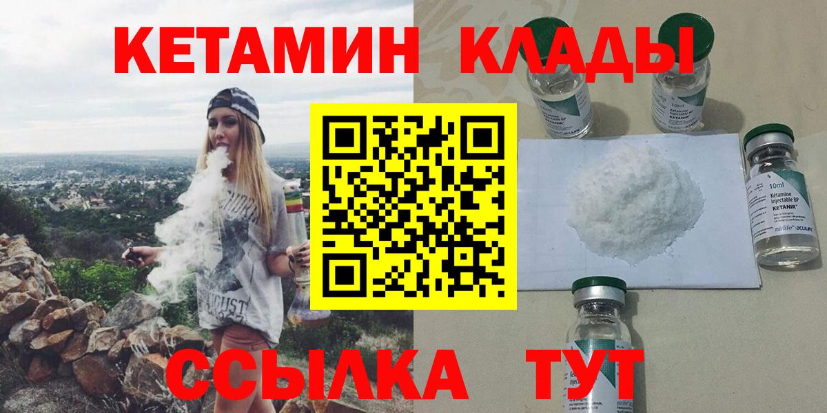 КЕТАМИН VHQ Ижевск