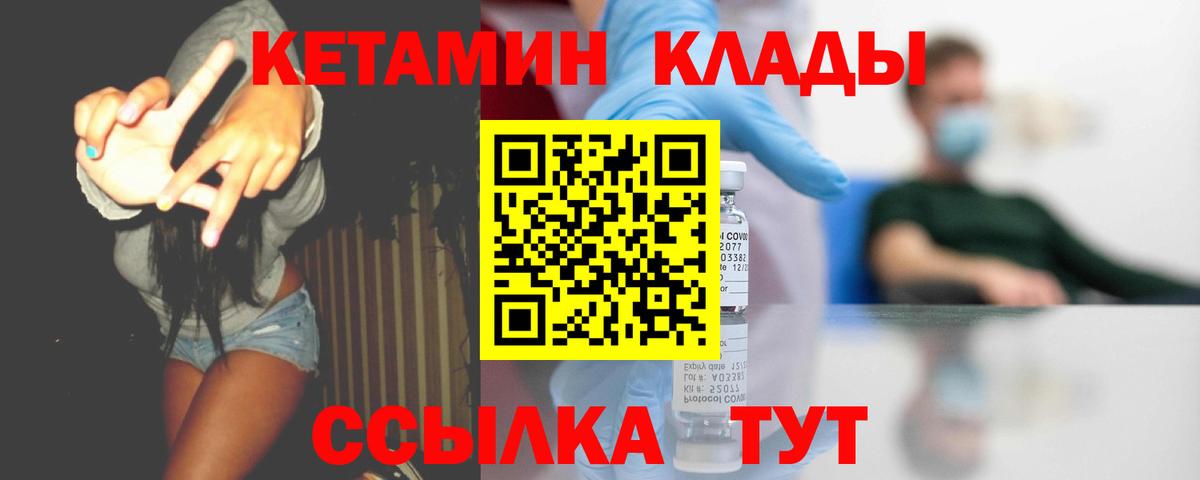 Ижевск  Кетамин VHQ  Вход с VPN 