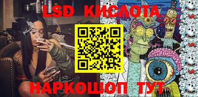 марки lsd Кулебаки