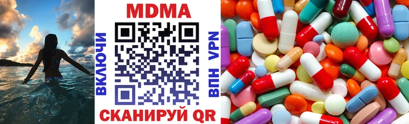 mega маркетплейс Ижевск МДМА молли купить наркотики сайты