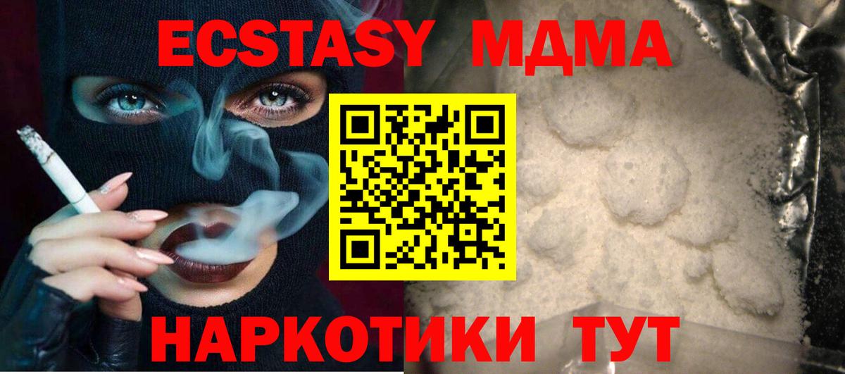 MDMA кристаллы  Вход с VPN  Ижевск  МДМА кристаллы 