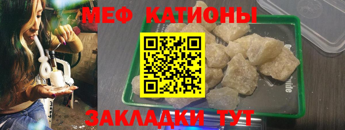 Меф mephedrone  Меф кристаллы  купить наркотики цена  Мефедрон  Вход с VPN  Ижевск 