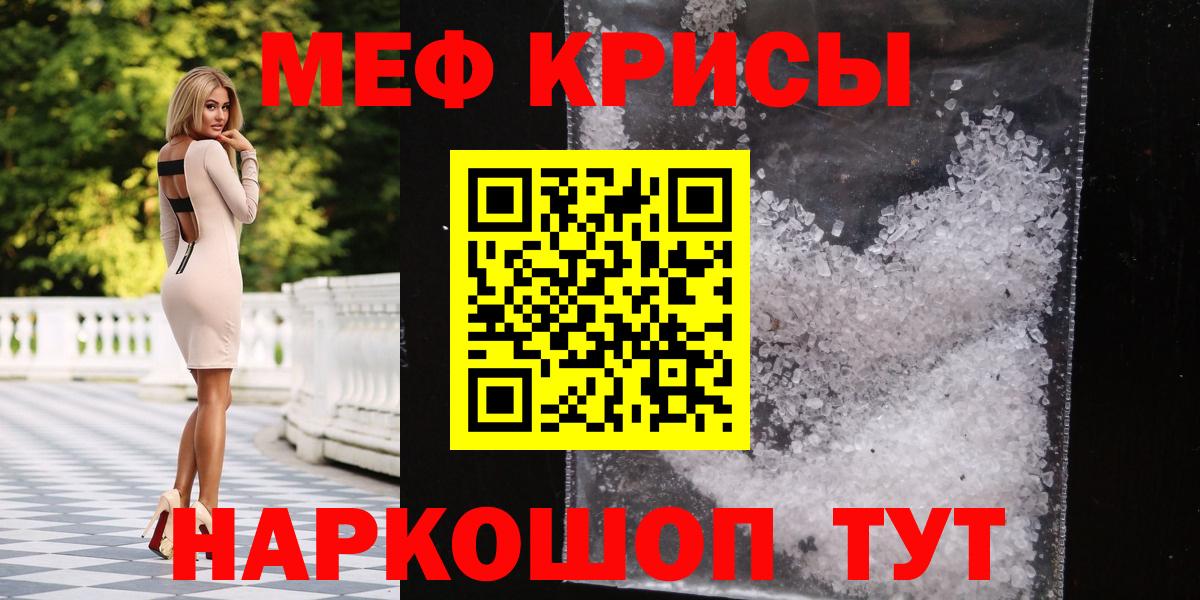 Мефедрон мука Ижевск
