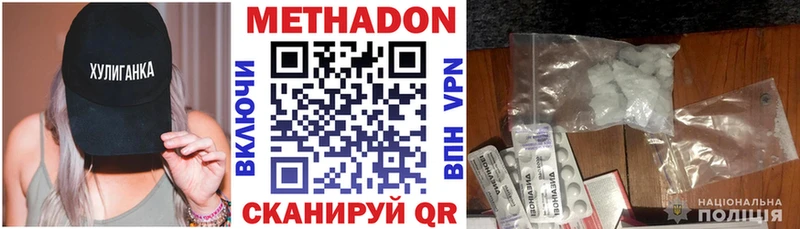 Метадон кристалл  наркошоп  Ижевск 