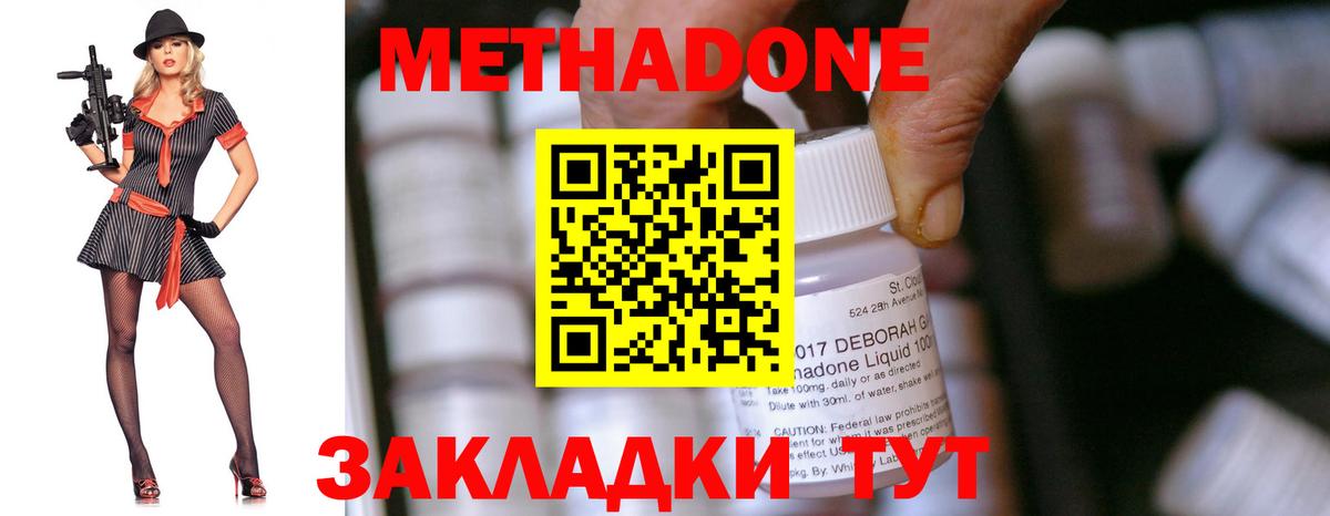 Метадон VHQ Ижевск