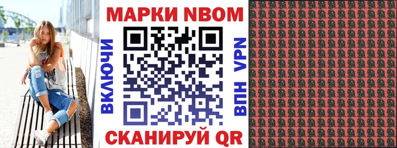 цена наркотик  KRAKEN ссылка  Марки N-bome 1,5мг  Ижевск 