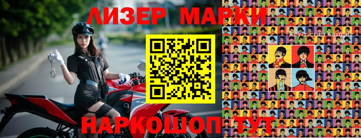 Марки N-bome 1500мкг Ижевск