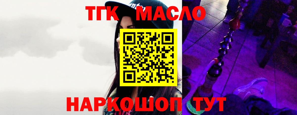 Ижевск  ТГК гашишное масло  ТГК вейп  Вход с VPN 